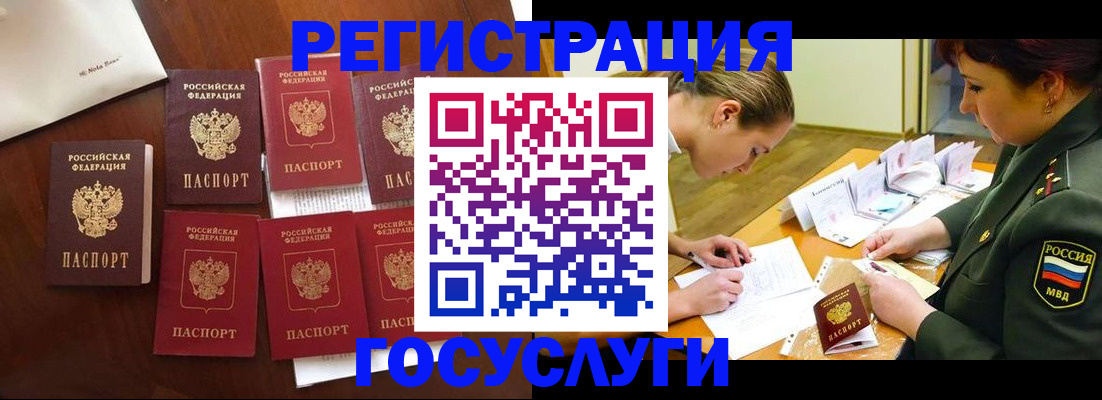 временная регистрация поиск в Родниках