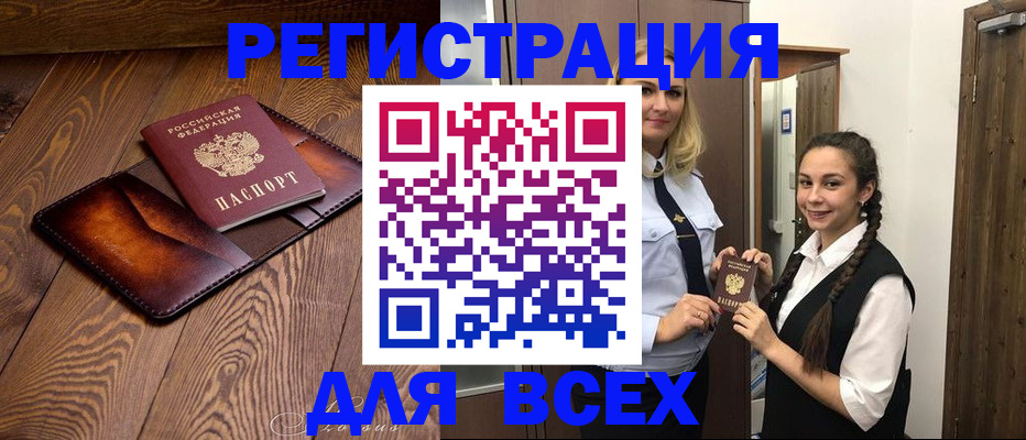 временная регистрация надежно в Родниках