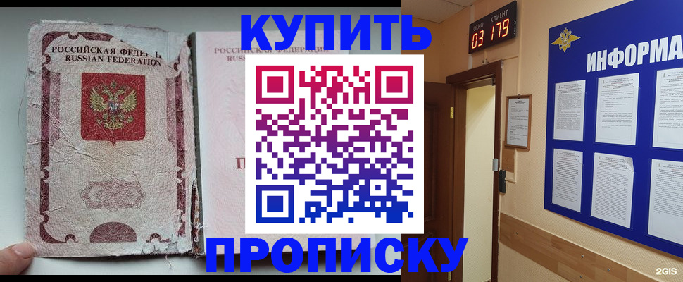 временная регистрация в Родниках