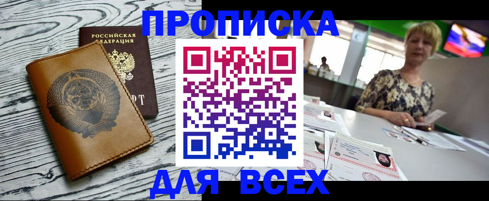 временная регистрация гарантия в Родниках