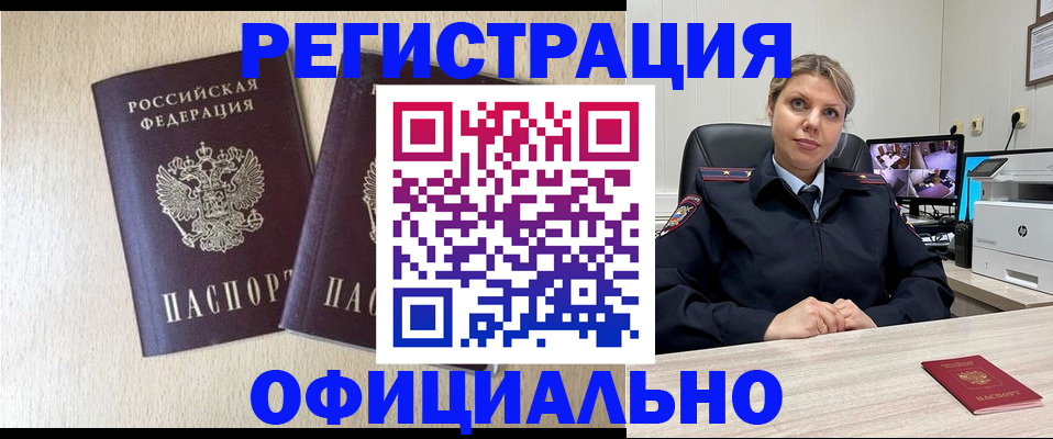 временная регистрация в квартире в Родниках