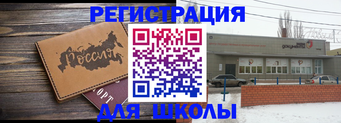 временная регистрация в квартире в Родниках