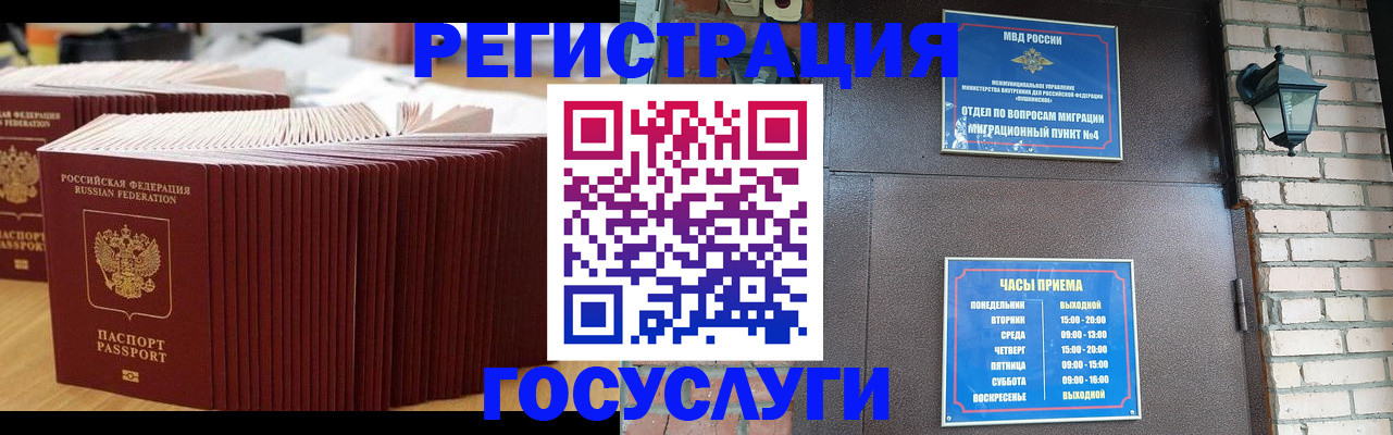 прописка для кредита в Родниках